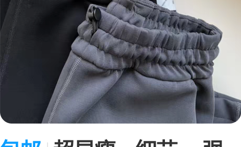 包邮超显瘦,细节: 强调后侧缝线拼接的设计...