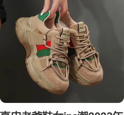 真皮老爹鞋女ins潮2023年春季新款透气...