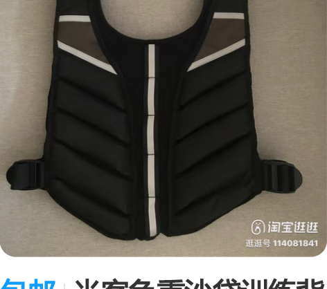 包邮米客负重沙袋训练背心,黑灰色(15磅)...