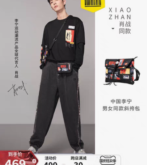 转卖肖战同款中国李宁斜挎包男包女包2021...