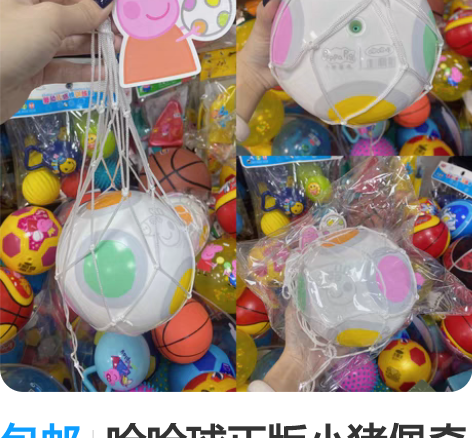 哈哈球小鹿 宝贝没怎么玩 断舍离 腾地方...
