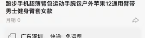 包邮跑步手机超薄臂包运动手腕包户外通用臂带...