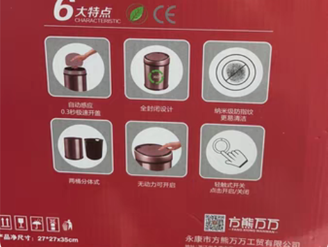 方熊万万 电动垃圾桶 全新 感兴趣的话点“...