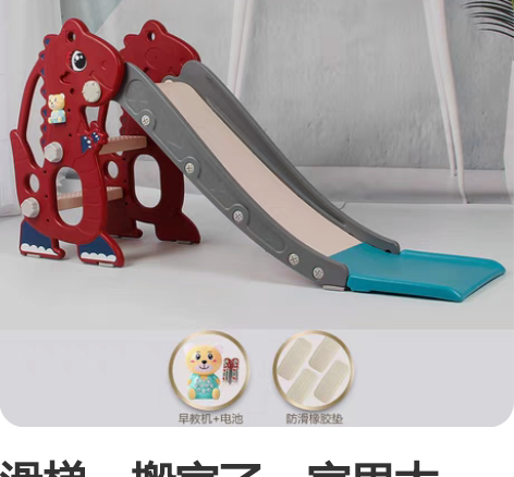 滑梯。搬家了,家里太小,放不下了 杭州,华...