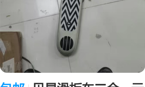 包邮贝易滑板车二合一云母灰 189包邮 用...