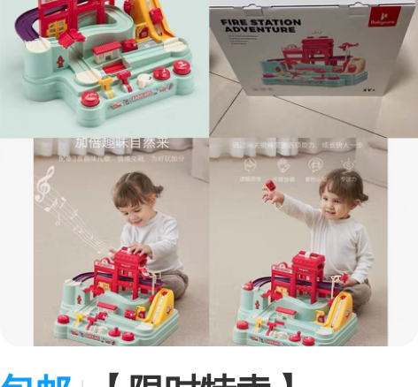 包邮【限时特卖】babycare消防站汽车...