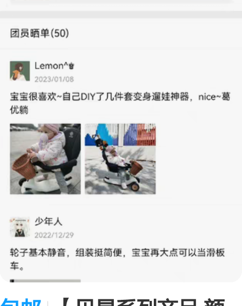 包邮【贝易系列产品 颜值超高 】 可自由产...