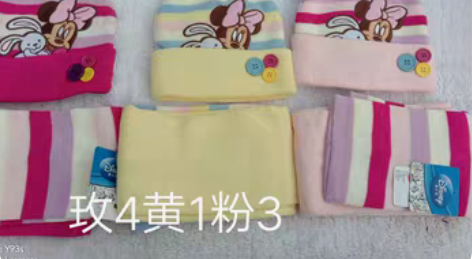 包邮正品迪士尼针织帽均码带弹力,物所超值!...