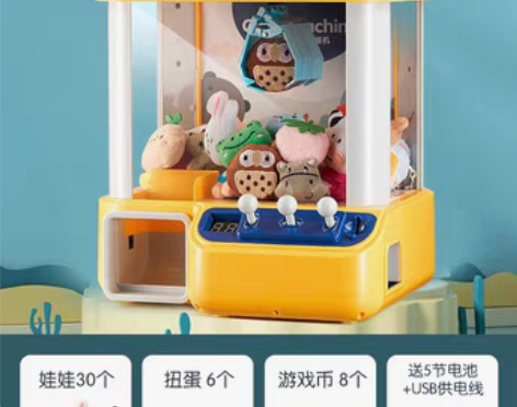 转卖抓娃娃机小型儿童家用迷你夹公仔女孩网红...