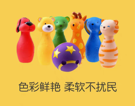 转卖【618狂欢价】奇智奇思 动物保龄球亲...