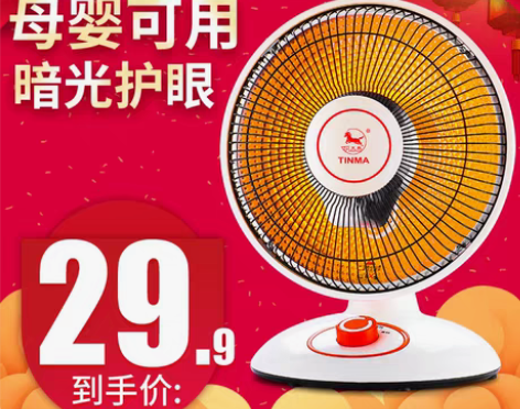 转卖天马小太阳取暖器家用电暖气热扇速热小型...