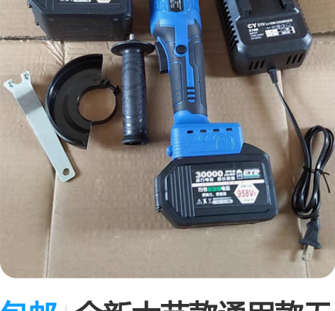 包邮全新大艺款通用款无刷锂电角磨机大容量,...