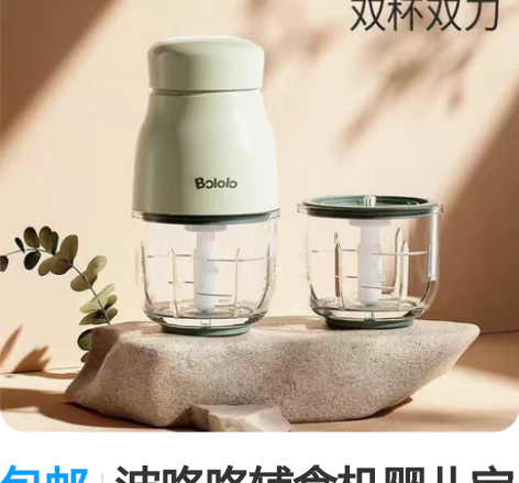 包邮波咯咯辅食机婴儿宝宝料理机多功能搅拌机...