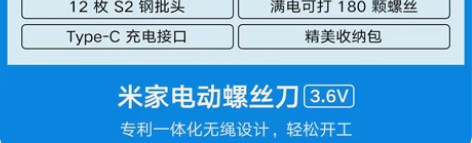 包邮小米米家电动螺丝刀(第一图)家用小型电...