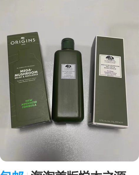 包邮悦木之源菌菇水50ml6 天猫旗舰店购...