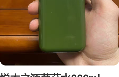 悦木之源菌菇水200ml,还有3分之二以上...