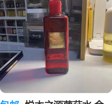 悦木之源灵芝焕能强韧精华水，京东官网买的，...