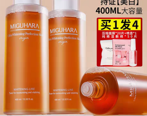 转卖miguhara水咪咕哈拉大水爽肤水收...