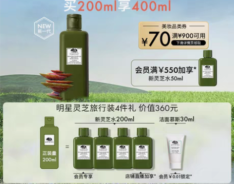 转卖【现货速达】悦木之源10倍灵芝水菌菇水...