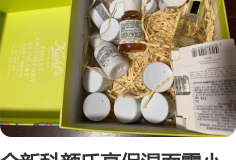 全新科颜氏高保湿面霜小样7ml8支，全新科...