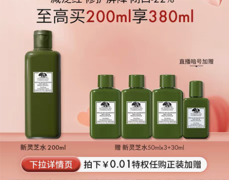 转卖【狂欢价】【双11开抢】新升级悦木之源...