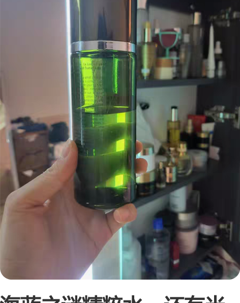 海蓝之谜精粹水,还有半瓶多,去年免税店购入...
