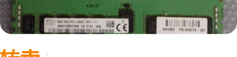 转卖sk+8g+2400+ddr4+ecc...
