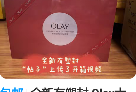olay全新大红瓶精华水 olay塑颜金纯...