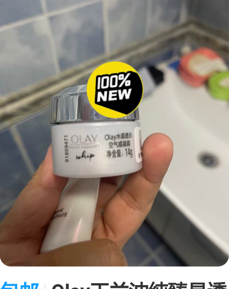 包邮Olay玉兰油纯臻晶透肌底精华露10m...