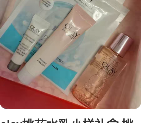 olay桃花水乳小样礼盒 桃花水50ml＋...