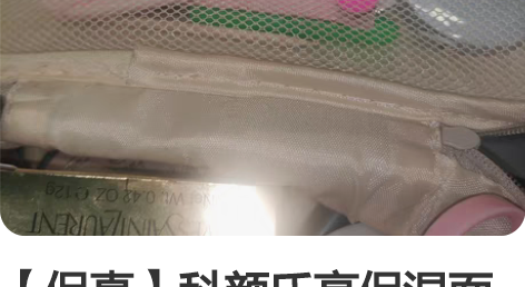 【保真】科颜氏高保湿面霜125ml,老是忘...