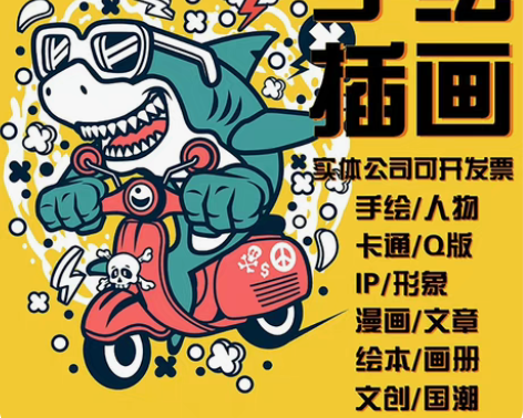 插画设计，手绘卡通人物，头像代画，商业动漫...