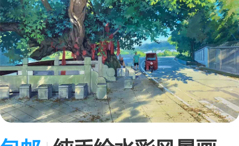 包邮纯手绘水彩风景画,来图手绘定制! 尺寸...
