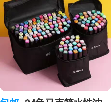 包邮24色马克笔水性油性简约双头彩色动漫画...
