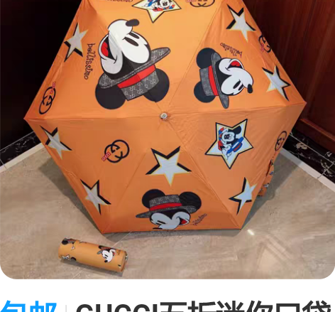 包邮GUCCI五折迷你口袋雨伞 (古驰)防...