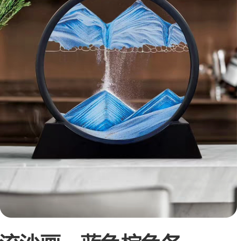 流沙画,蓝色棕色各一个,1个30元,2个一...