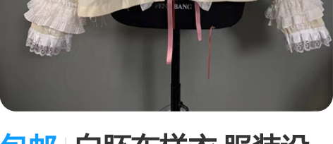 包邮白胚布样衣 服装设计工艺制作 平裁 立...