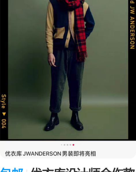 包邮优衣库设计师合作款jwa 男装柔软羊仔...