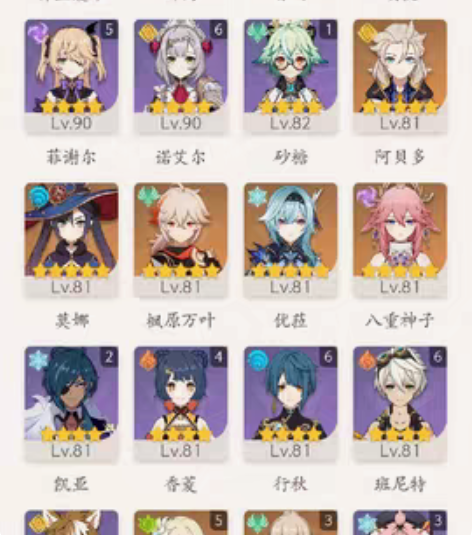 包邮退坑出原神号 成品号,练度都还可以,...