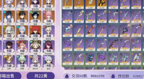 原神成品号了在螃蟹挂的号,550出(因为没...