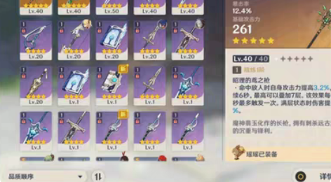 #原神 半成品耗，邮箱可出，双改，未绑ta...