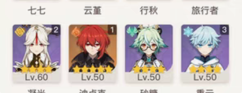 原神成品号 自己玩的小号 56级 up:草...