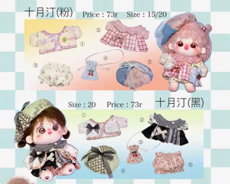 包邮【标价包邮】十月汀黑20cm 现货 棉...