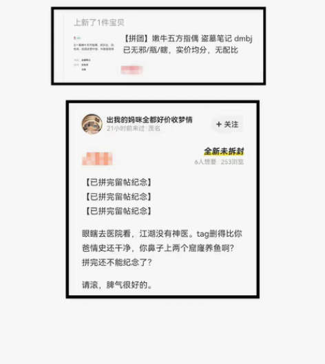 不收了 嫩牛五方指偶 盗墓笔记指偶 是!是...