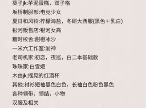 包邮出物帖，大部分想出了，少量自留 jk基...