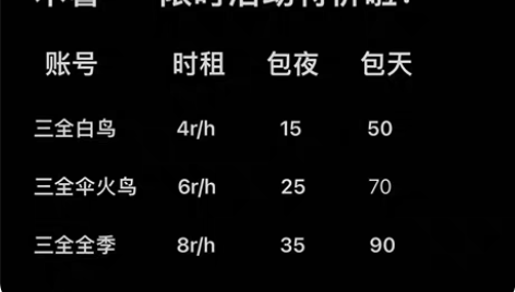 租【鹿头大伞篝火白鸟耳坠全季全礼】光·遇租...