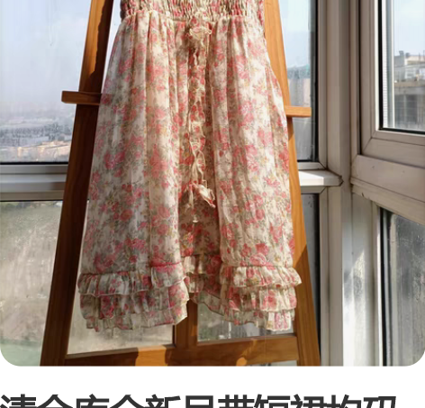 清仓库全新吊带短裙均码大品牌高端货客供面料...