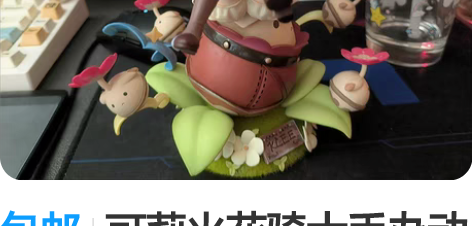 包邮可莉火花骑士手办动漫二次元游戏元神模型...