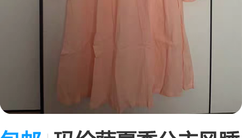 包邮玛伦萨夏季公主风睡裙L 衣长:80 适...