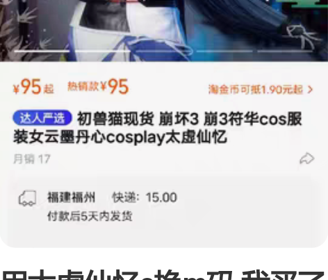 用太虚仙忆s换m码 我买了s买小了，因为各...